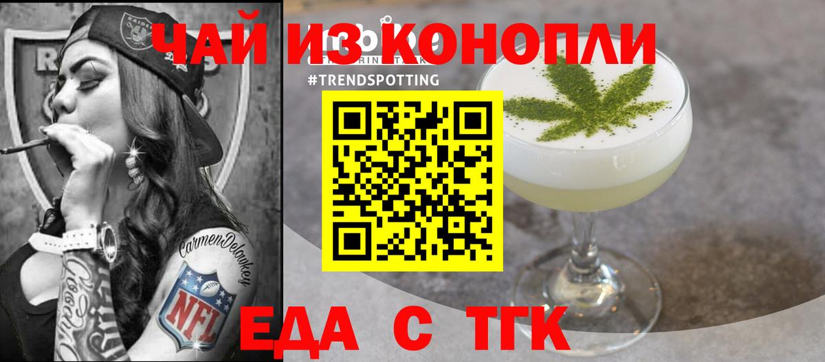 Гусь-Хрустальный  Еда ТГК марихуана  Вход с VPN 