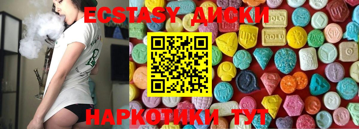 Ecstasy 300 mg  Ecstasy VHQ  Гусь-Хрустальный  Вход с VPN 