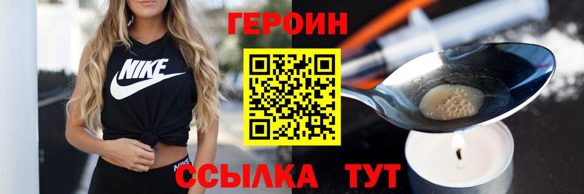 ГЕРОИН белый Гусь-Хрустальный