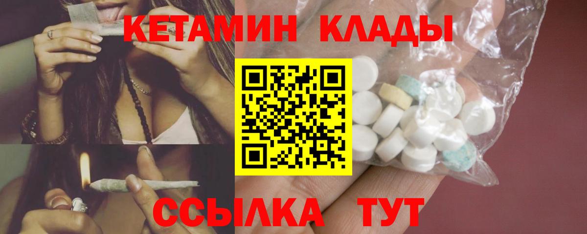 КЕТАМИН ketamine  Вход с VPN  Гусь-Хрустальный 