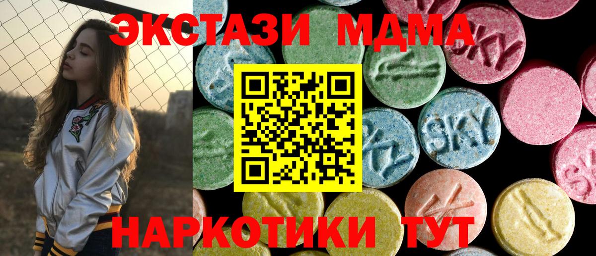 MDMA crystal  MDMA  MDMA crystal  Гусь-Хрустальный  Вход с VPN 