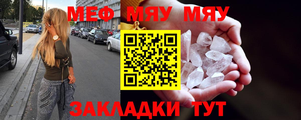 МЕФ мука Гусь-Хрустальный