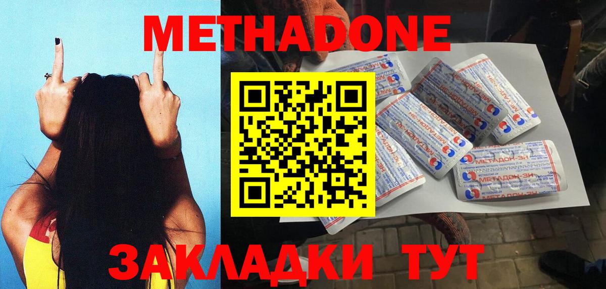 Гусь-Хрустальный  MEGA tor  Вход с VPN  Метадон кристалл  Метадон белоснежный 