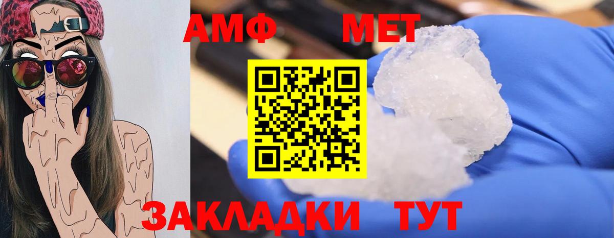 Первитин пудра Гусь-Хрустальный