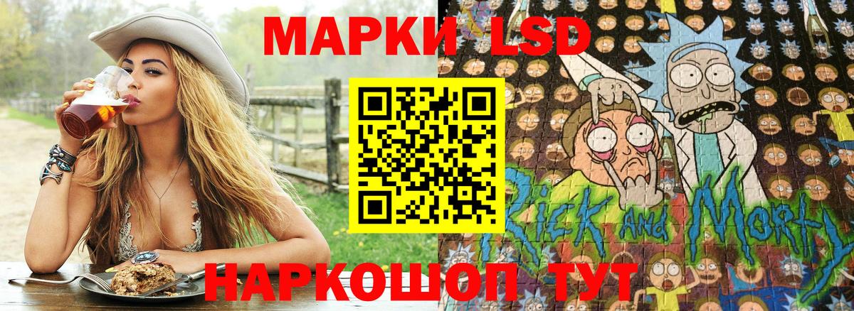 Марки 25I-NBOMe 1500мкг Гусь-Хрустальный