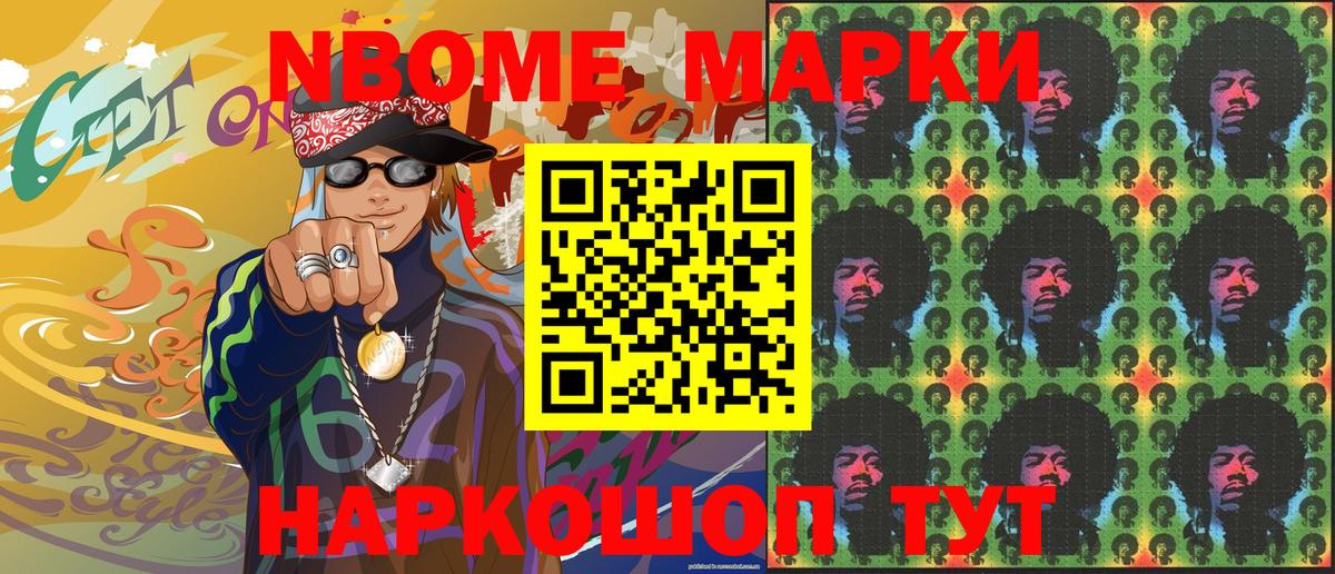 Марки 25I-NBOMe 1,8мг  Вход с VPN  Гусь-Хрустальный 