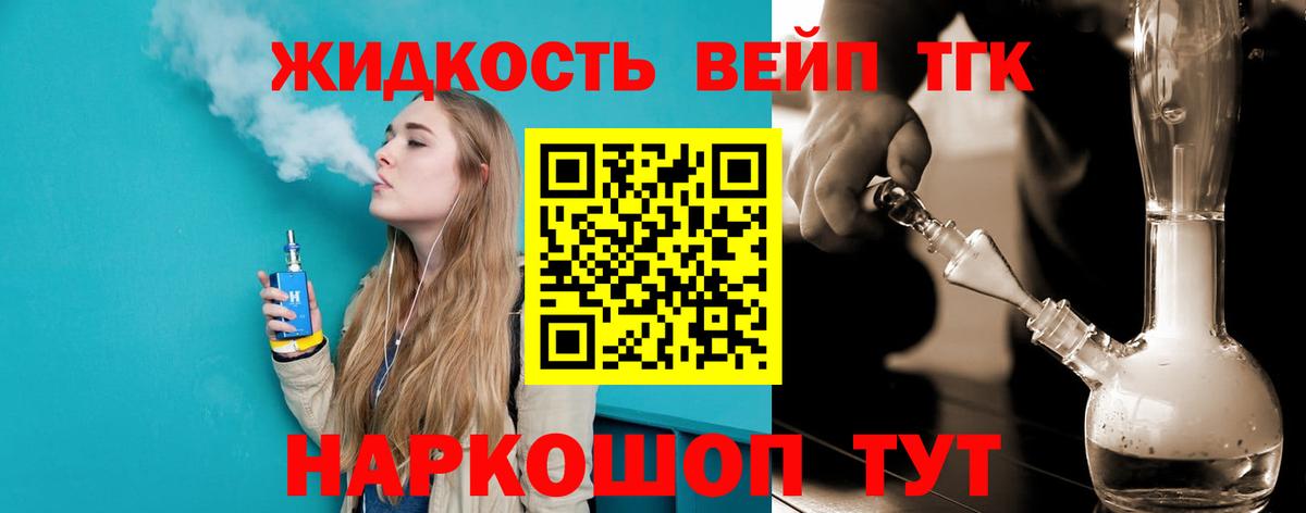 Дистиллят ТГК гашишное масло Гусь-Хрустальный